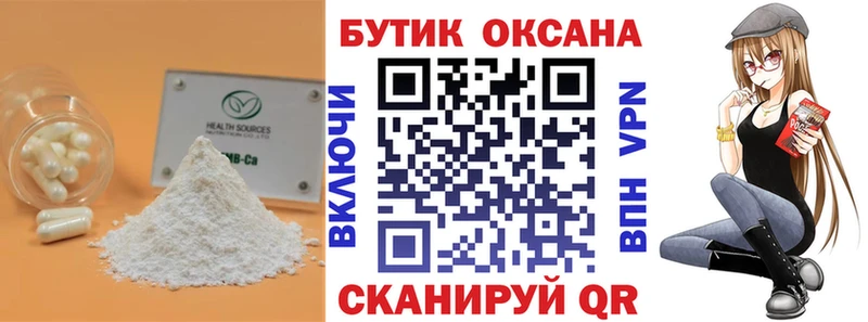 БУТИРАТ буратино  Тверь 