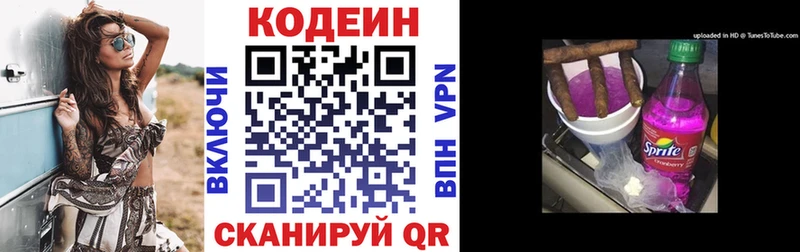гидра как зайти даркнет наркотические препараты Тверь Кодеиновый сироп Lean напиток Lean (лин) наркота